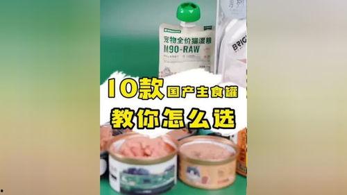 国产猫罐头生产视频教程,轻松学会在家自制美味猫罐头