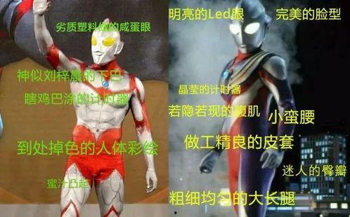 国产奥特曼车型对比视频