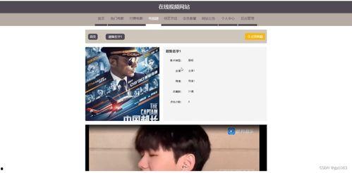 瑟瑟视频国产网站在线,探索国内短视频新潮流