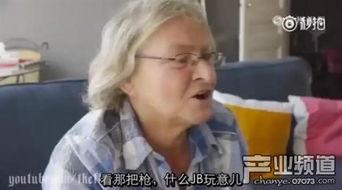 国产老妇视频,揭秘中国老年生活新视角