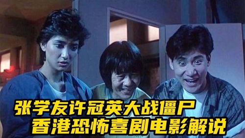 国产僵尸大片解说视频,惊悚盛宴,揭秘幕后制作秘辛 第2张 国产僵尸大片解说视频,惊悚盛宴,揭秘幕后制作秘辛 第2张