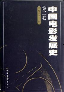 国产影片发展史视频,从萌芽到繁荣的辉煌历程  第2张