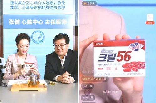 国产磷虾油骗局曝光视频,真相背后令人震惊！  第1张