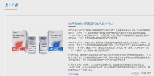 评论国产新冠药的视频播放,本土创新药物研发进展盘点