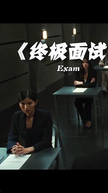 终极面试短视频国产,国产生态下的创新与挑战  第3张