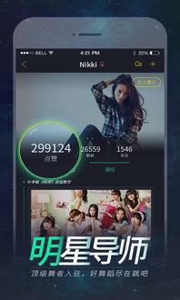 国产跳舞视频手机推荐  第1张