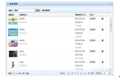 全部视频列表安卓国产  第3张